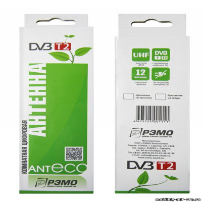 Пассивная DVB-T2 антенна «РЭМО Anteco»