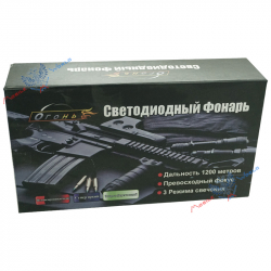 Фонарик светодиодный ультра яркий ОГОНЬ 1200 метров POLICE 1880000w H-611